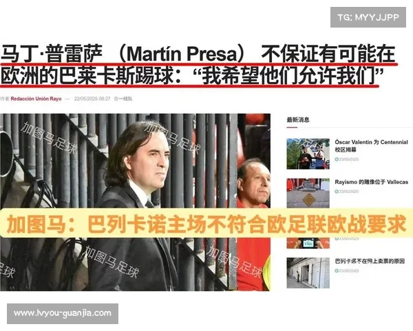 西甲球迷发起抗议活动 呼吁联赛改革和公平竞争机制