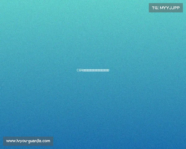 CBA周边产品市场分析与创新发展趋势探讨