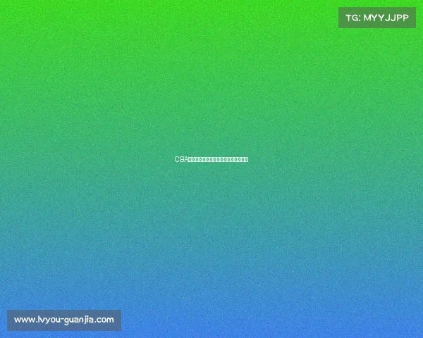 CBA周边产品市场分析与创新发展趋势探讨